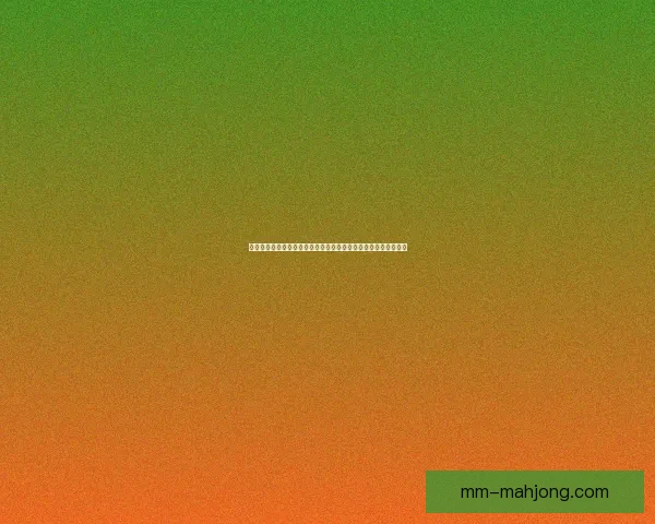库卢塞夫斯基对阵葡萄牙欧冠关键数据背后的战术与效率逻辑解析