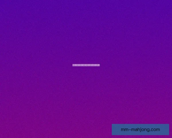 恰尔汗奥卢远射精彩扳平点燃全场激情瞬间