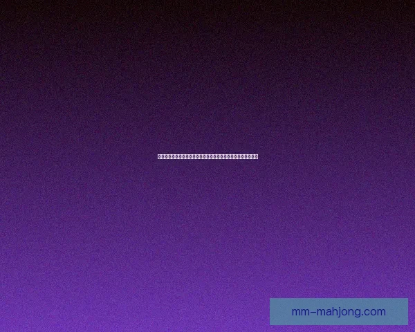 欧战赛场客场进球价值变化对球队战略影响研究分析与淘汰赛走势 欧战赛场客场进球价值变化对球队战略影响研究分析与淘汰赛走势