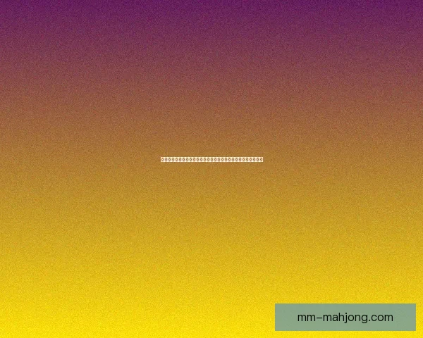 从亚洲杯赛事看替补球员对比赛走向的综合影响评估研究价值分析 从亚洲杯赛事看替补球员对比赛走向的综合影响评估研究价值分析